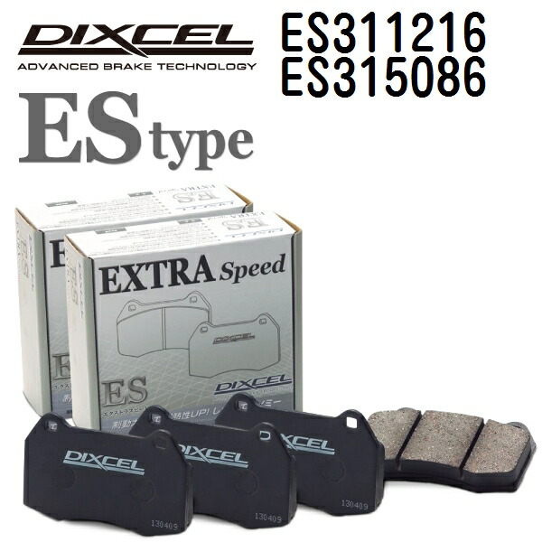 DIXCEL(ディクセル) ブレーキパッド ESタイプ 311216 315086 パッド 各4個入り フロントリアセット ES311216-ES315086