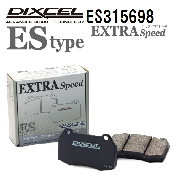 SS限定P5倍 DIXCEL(ディクセル) ブレーキパッド ESタイプ