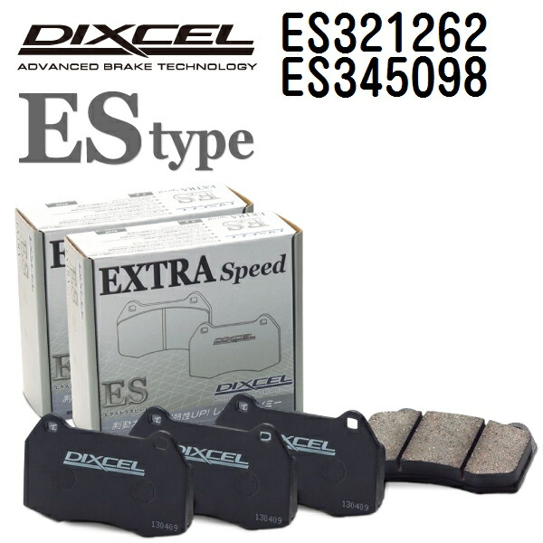 DIXCEL(ディクセル) ブレーキパッド ESタイプ 321262 345098 パッド 各4個入り フロントリアセット ES321262-ES345098 11,996円