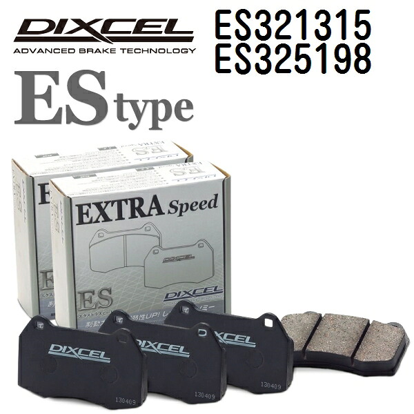 DIXCEL(ディクセル) ブレーキパッド ESタイプ 321315 325198 パッド 各4個入り フロントリアセット ES321315-ES325198
