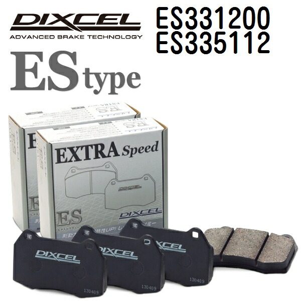 DIXCEL(ディクセル) ブレーキパッド ESタイプ 331200 335112 パッド 各4個入り フロントリアセット ES331200-ES335112