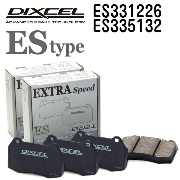 DIXCEL(ディクセル) ブレーキパッド ESタイプ 331226 335132 パッド 各4個入り フロントリアセット ES331226-ES335132