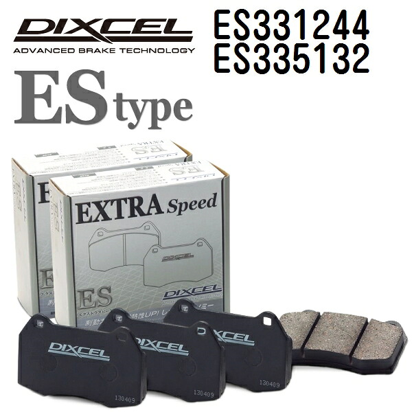 DIXCEL(ディクセル) ブレーキパッド ESタイプ 331244 335132 パッド 各4個入り フロントリアセット ES331244-ES335132