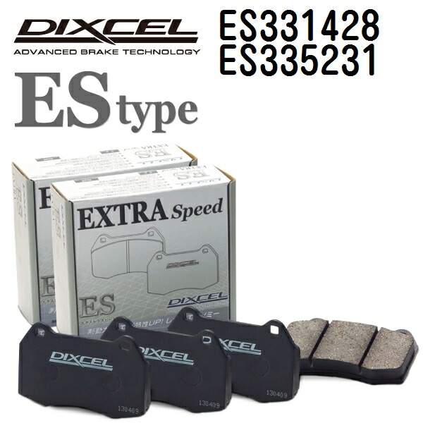ホンダ アコード ハイブリッド 2013年6月-2016年5月 DIXCEL(ディクセル) ブレーキパッド ESタイプ パッド 4個入り2組 フロントリアセット 331428 335231 ES331428-ES335231