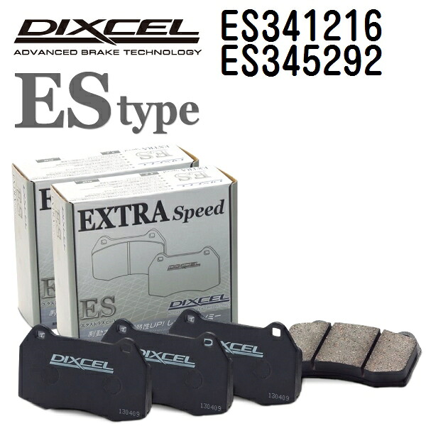 DIXCEL(ディクセル) ブレーキパッド ESタイプ 341216 345292 パッド 各4個入り フロントリアセット ES341216-ES345292
