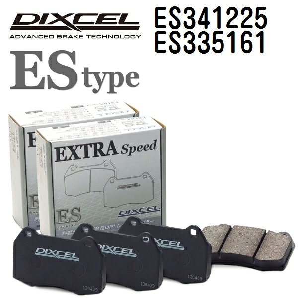 ホンダ シビック[F] シビック 2022年9月- DIXCEL(ディクセル) ブレーキパッド ESタイプ パッド 4個入り2組 フロントリアセット 341225 335161 ES341225-ES335161