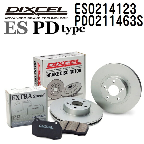 DIXCEL(ディクセル) ブレーキパッド ESタイプ ディスクローター PDタイプ セット 0214123 0211463 フロント用 パッド 4個入り ディスク 2個入り ES0214123-PD0211463S|ハクライショップ