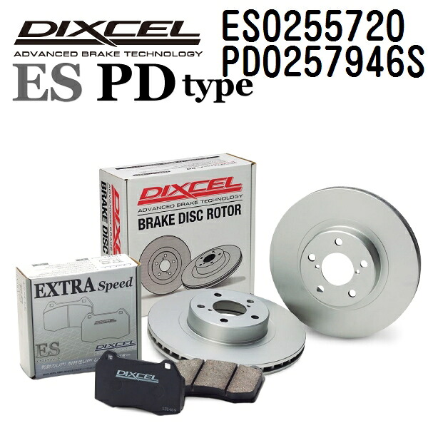 DIXCEL(ディクセル) ブレーキパッド ESタイプ ディスクローター PDタイプ セット 0255720 0257946 リア用 パッド 4個入り ディスク 2個入り ES0255720-PD0257946S|ハクライショップ