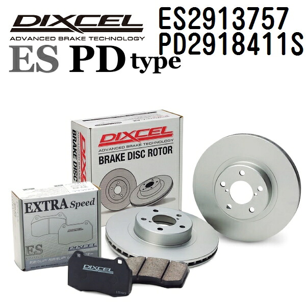 DIXCEL(ディクセル) ブレーキパッド ESタイプ ディスクローター PDタイプ セット 2913757 2918411 フロント用 パッド 4個入り ディスク 2個入り ES2913757-PD2918411S｜ハクライショップ 38,953円