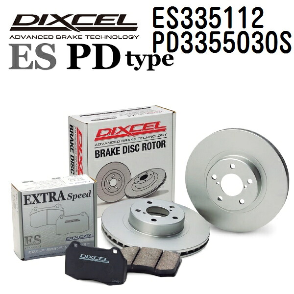 DIXCEL(ディクセル) ブレーキパッド ESタイプ ディスクローター PDタイプ セット 335112 3355030 リア用 パッド 4個入り ディスク 2個入り ES335112-PD3355030S|ハクライショップ