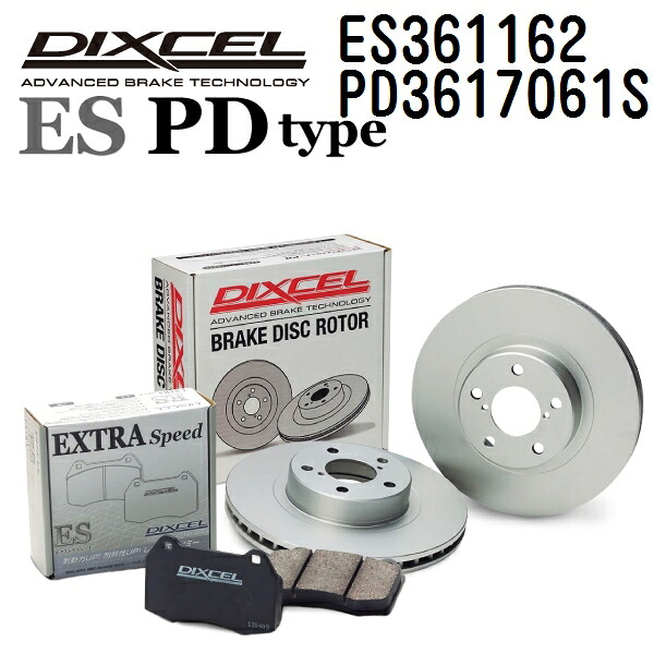 【楽天市場】DIXCEL(ディクセル) ブレーキパッド ESタイプ ディスクローター PDタイプ セット 361162 3617061 ...