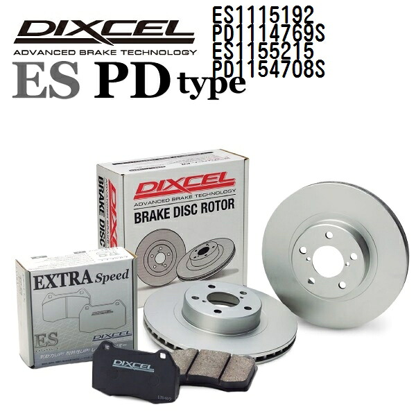 DIXCEL(ディクセル) ブレーキパッド ESタイプ ディスクローター PDタイプ セット 1115192 1114769 1155215 1154708 パッド 各4個入り ディスク 各2個入り 1台分 ES1115192PD1114769SES1155215PD1154708S|ハクライショップ