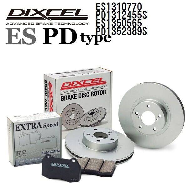 DIXCEL(ディクセル) ブレーキパッド ESタイプ ディスクローター PDタイプ セット 1310770 1312455 1350565 1352389 パッド 各4個入り ディスク 各2個入り 1台分 ES1310770PD1312455SES1350565PD1352389S｜ハクライショップ
