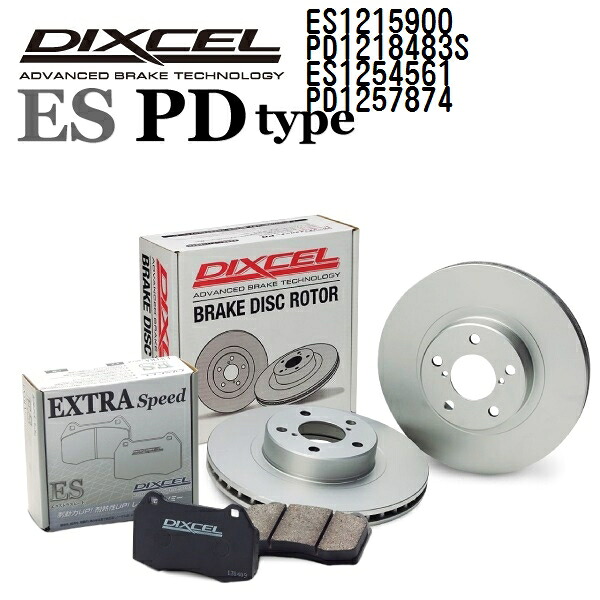 DIXCEL(ディクセル) ブレーキパッド ESタイプ ディスクローター PDタイプ セット 1215900 1218483 1254561 1257874 パッド 各4個入り ディスク 各2個入り 1台分 ES1215900PD1218483SES1254561PD1257874｜ハクライショップ