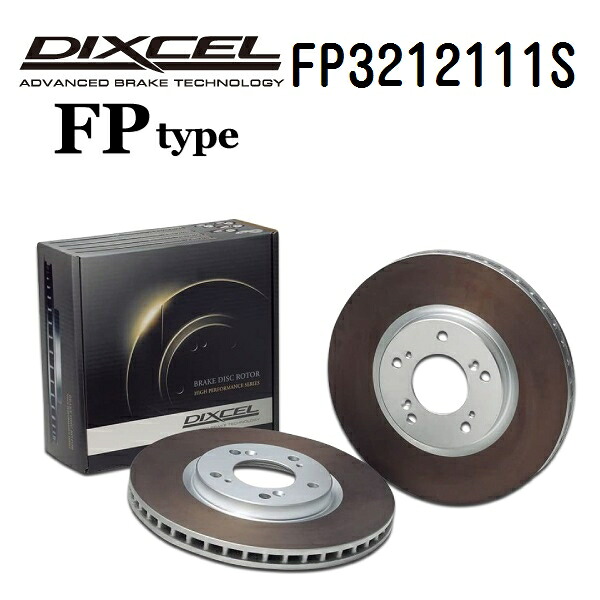 ニッサン マーチ 2005年8月-2010年7月 DIXCEL(ディクセル) ブレーキディスクローター FPタイプ フロント用 ディスク2個入り 3212111 FP3212111S 15,629円