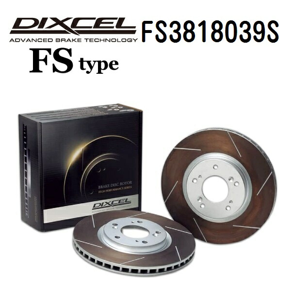 楽天市場】ディクセル アトレー S700V/S710V/S700W/S710W