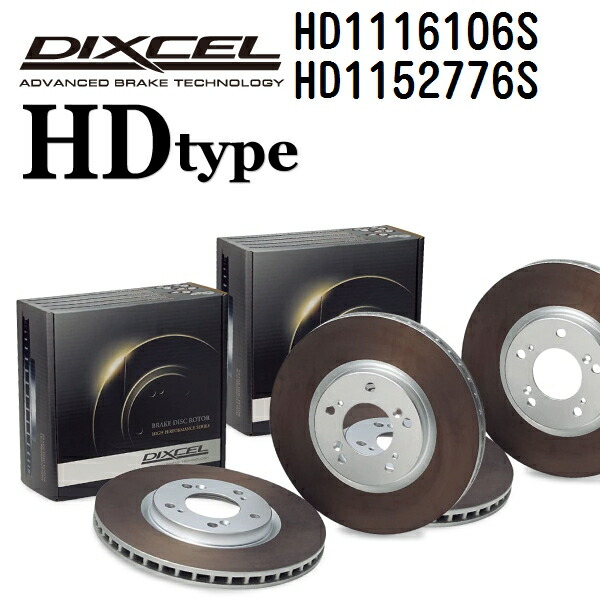 メルセデスベンツ SLクラス[129]320 R129 (正規輸入車) 1998年7月-2001年9月 DIXCEL(ディクセル) ブレーキディスクローター HDタイプ ディスク2個入り2組 フロントリアセット 1116106 1152776 HD1116106S-HD1152776S