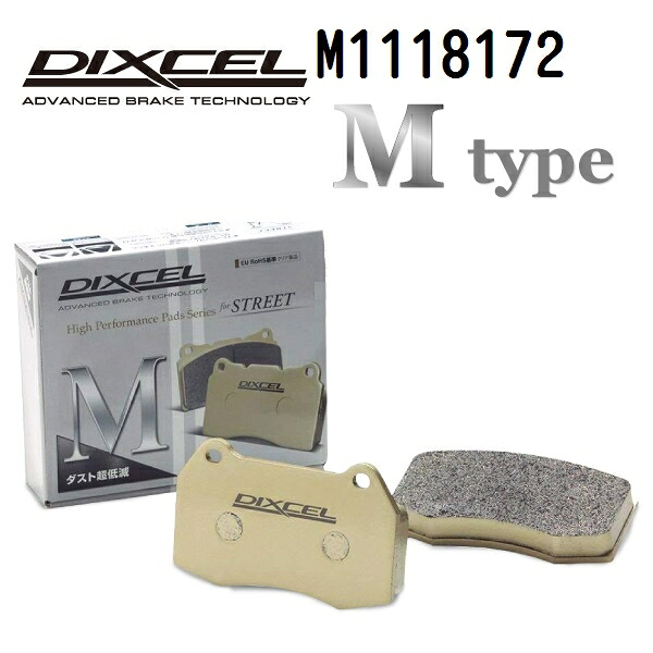 DIXCEL(ディクセル) ブレーキパッド Mタイプ 1118172 フロント用 パッド 4個入り M1118172