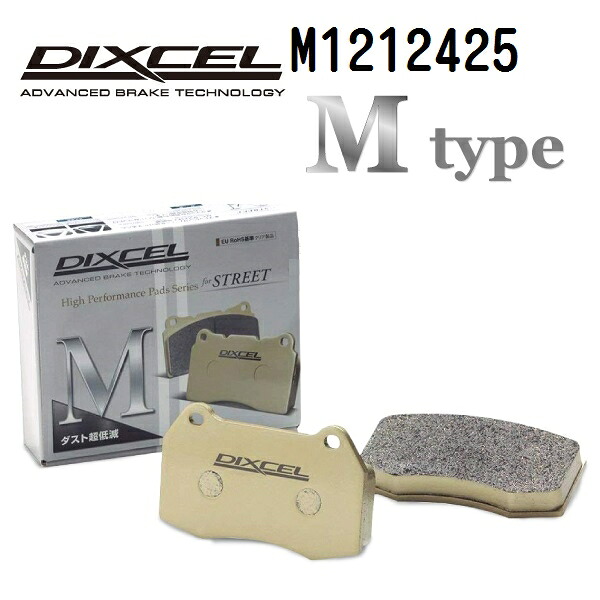 トヨタ スープラ 2019年6月-2022年9月 DIXCEL(ディクセル) ブレーキパッド Mタイプ フロント用 パッド 4個入り 1212425 M1212425|ハクライショップ