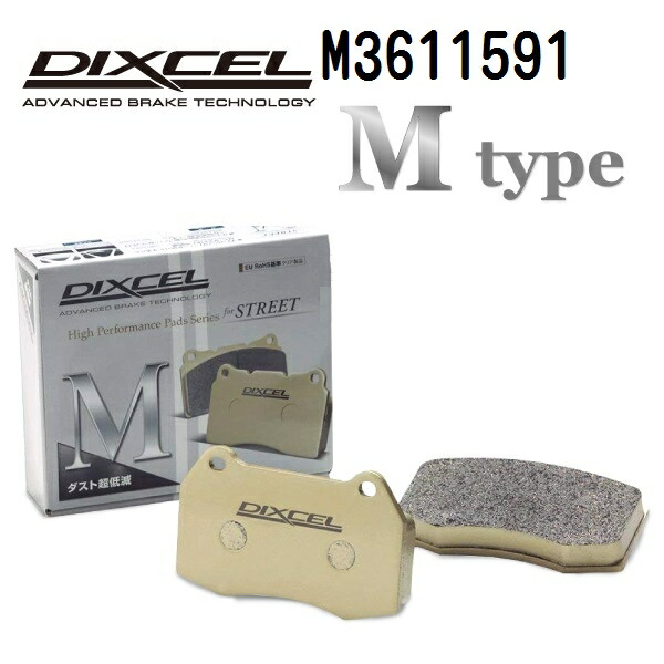 スバル WRX 2017年6月- DIXCEL(ディクセル) ブレーキパッド Mタイプ フロント用 パッド 4個入り 3611591 M3611591|ハクライショップ