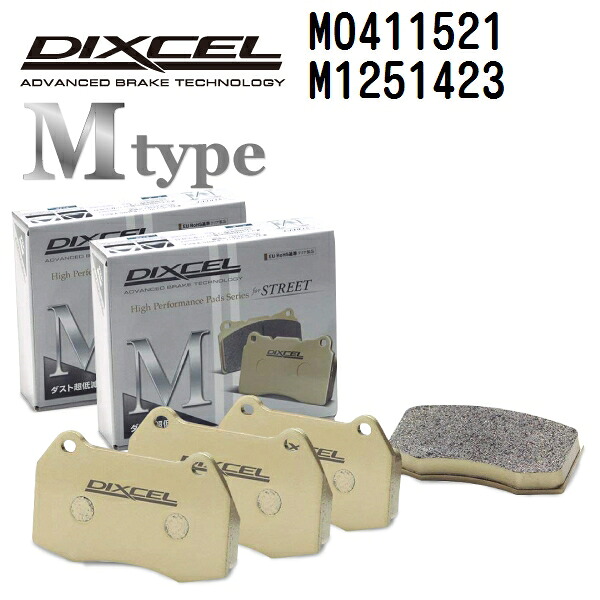 DIXCEL(ディクセル) ブレーキパッド Mタイプ 0411521 1251423 パッド 各4個入り フロントリアセット M0411521-M1251423