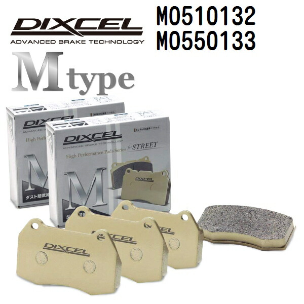 DIXCEL(ディクセル) ブレーキパッド Mタイプ 0510132 0550133 パッド 各4個入り フロントリアセット M0510132-M0550133