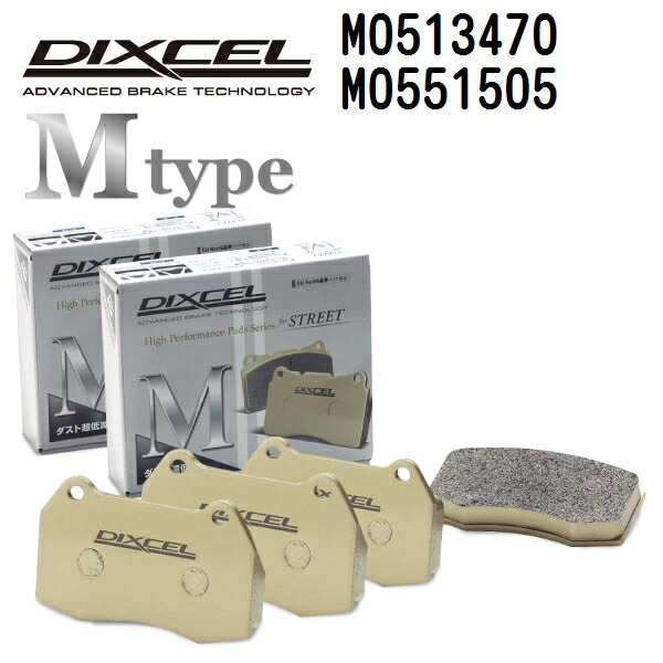 マラソンP5倍 DIXCEL(ディクセル) ブレーキパッド Mタイプ 0513470 0551505 パッド 各4個入り フロントリアセット M0513470-M0551505 26,541円