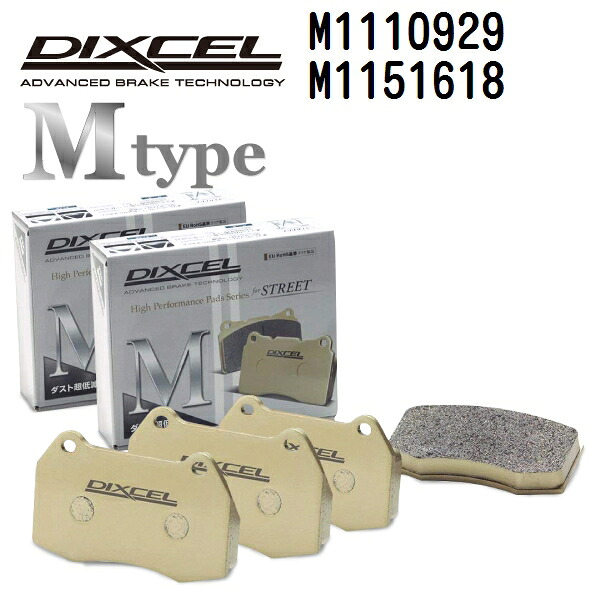 DIXCEL(ディクセル) ブレーキパッド Mタイプ 1110929 1151618 パッド 各4個入り フロントリアセット M1110929-M1151618