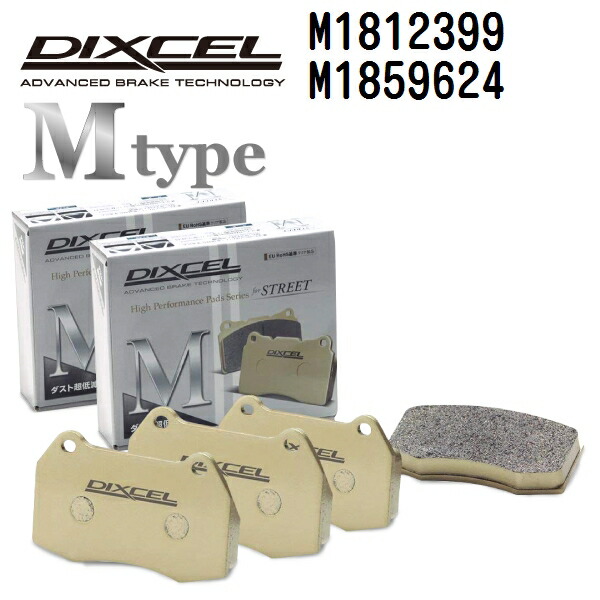 DIXCEL(ディクセル) ブレーキパッド Mタイプ 1812399 1859624 パッド 各4個入り フロントリアセット M1812399-M1859624