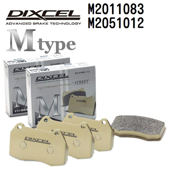 DIXCEL(ディクセル) ブレーキパッド Mタイプ 2011083 2051012 パッド 各4個入り フロントリアセット M2011083-M2051012
