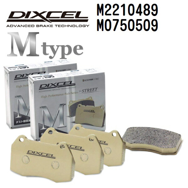 DIXCEL(ディクセル) ブレーキパッド Mタイプ 2210489 0750509 パッド 各4個入り フロントリアセット M2210489-M0750509
