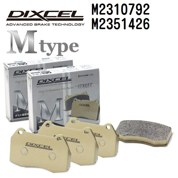 DIXCEL(ディクセル) ブレーキパッド Mタイプ 2310792 2351426 パッド 各4個入り フロントリアセット M2310792-M2351426