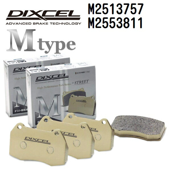 DIXCEL(ディクセル) ブレーキパッド Mタイプ 2513757 2553811 パッド 各4個入り フロントリアセット M2513757-M2553811