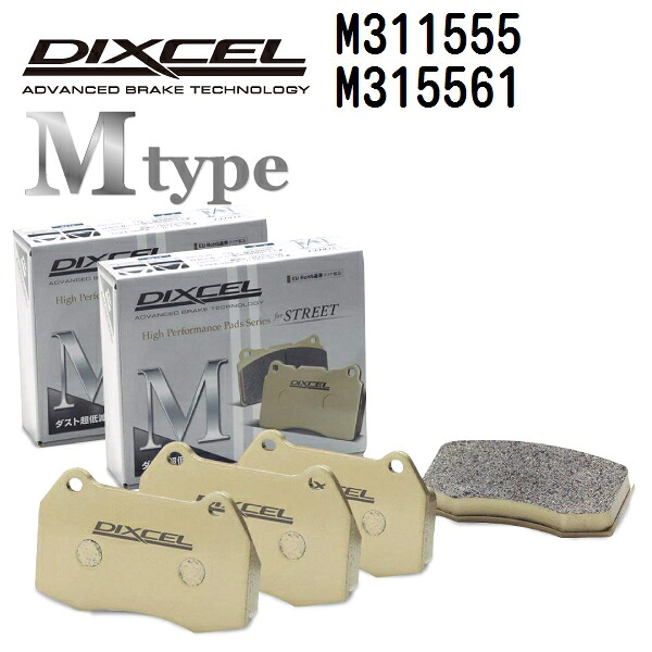 DIXCEL(ディクセル) ブレーキパッド Mタイプ 311555 315561 パッド 各4個入り フロントリアセット M311555-M315561｜ハクライショップ