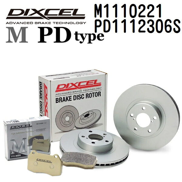 メルセデスベンツ SLクラス[107]380 R107 1980年-1985年9月 DIXCEL(ディクセル) ブレーキパッド Mタイプ ディスクローター PDタイプ セット フロント用 パッド 4個入り ディスク2個入り 1110221 1112306 M1110221-PD1112306S