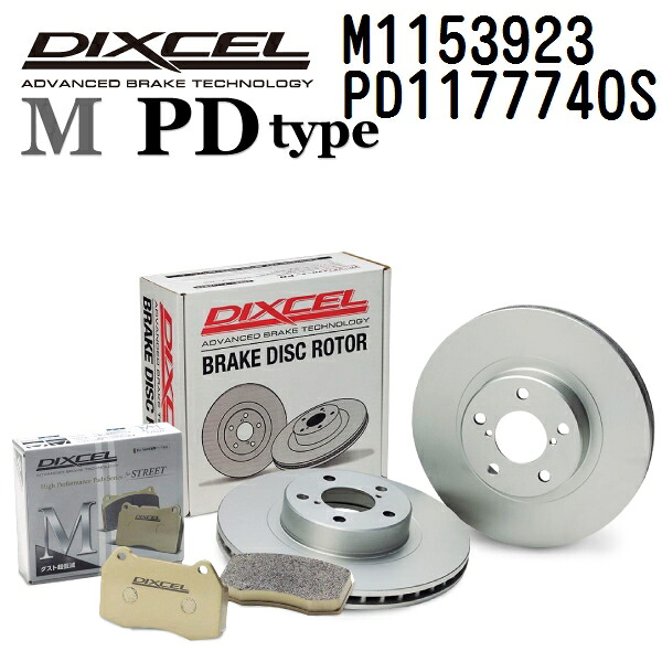 DIXCEL(ディクセル) ブレーキパッド Mタイプ ディスクローター PDタイプ セット 1153923 1177740 リア用 パッド 4個入り ディスク 2個入り M1153923-PD1177740S｜ハクライショップ
