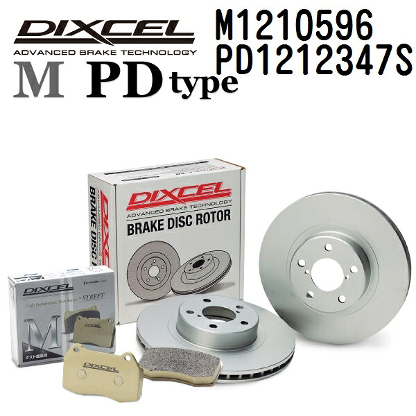 DIXCEL(ディクセル) ブレーキパッド Mタイプ ディスクローター PDタイプ セット 1210596 1212347 フロント用 パッド 4個入り ディスク 2個入り M1210596-PD1212347S｜ハクライショップ