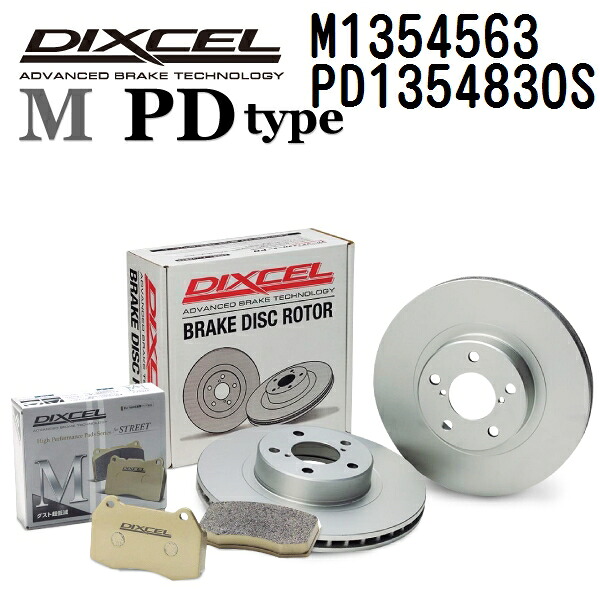 DIXCEL(ディクセル) ブレーキパッド Mタイプ ディスクローター PDタイプ セット 1354563 1354830 リア用 パッド 4個入り ディスク 2個入り M1354563-PD1354830S｜ハクライショップ