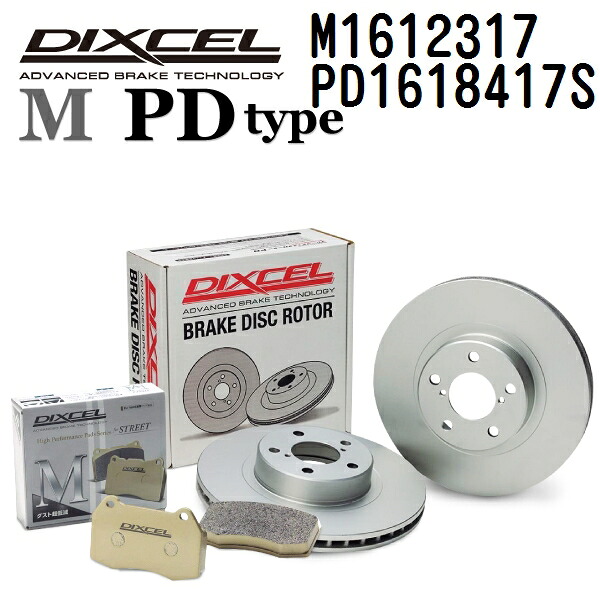 DIXCEL(ディクセル) ブレーキパッド Mタイプ ディスクローター PDタイプ セット 1612317 1618417 フロント用 パッド 4個入り ディスク 2個入り M1612317-PD1618417S｜ハクライショップ