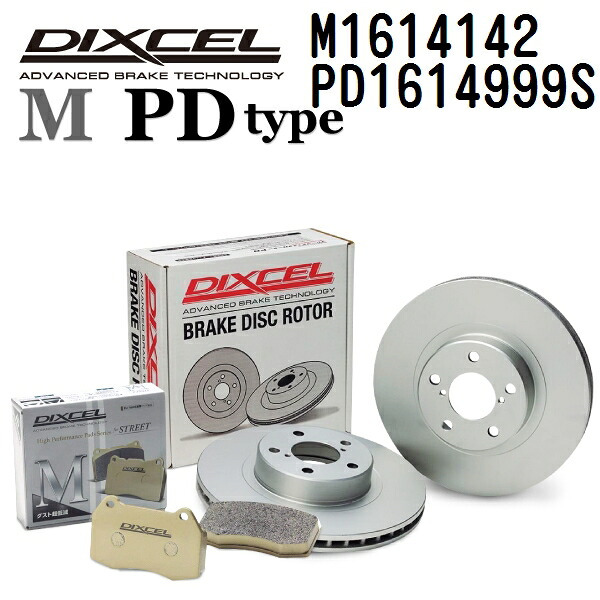 ボルボ S80 S80 (II) 2006年11月-2009年6月 DIXCEL(ディクセル) ブレーキパッド Mタイプ ディスクローター PDタイプ セット フロント用 パッド 4個入り ディスク2個入り 1614142 1614999 M1614142-PD1614999S