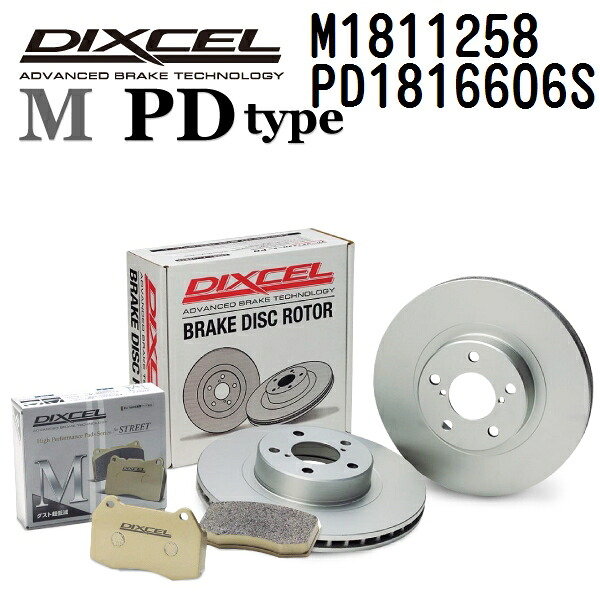 DIXCEL(ディクセル) ブレーキパッド Mタイプ ディスクローター PDタイプ セット 1811258 1816606 フロント用 パッド 4個入り ディスク 2個入り M1811258-PD1816606S｜ハクライショップ