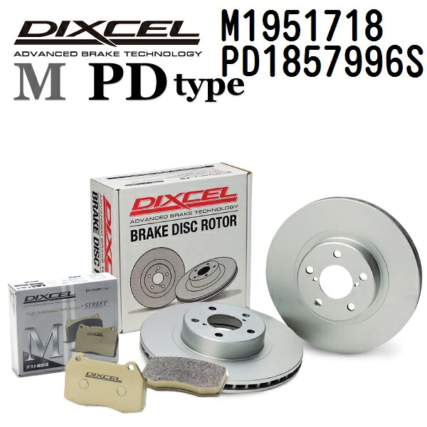 DIXCEL(ディクセル) ブレーキパッド Mタイプ ディスクローター PDタイプ セット 1951718 1857996 リア用 パッド 4個入り ディスク 2個入り M1951718-PD1857996S｜ハクライショップ