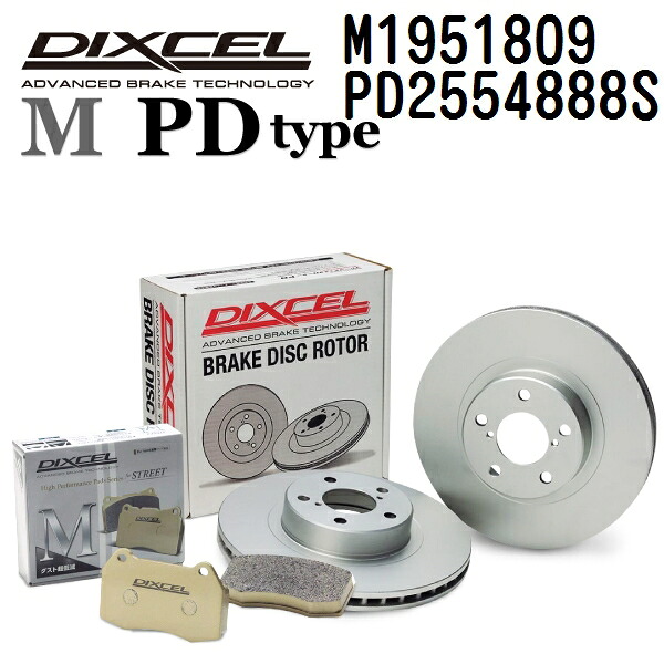 フィアット 500 500X 2019年5月- DIXCEL(ディクセル) ブレーキパッド Mタイプ ディスクローター PDタイプ セット リア用 パッド 4個入り ディスク2個入り 1951809 2554888 M1951809-PD2554888S