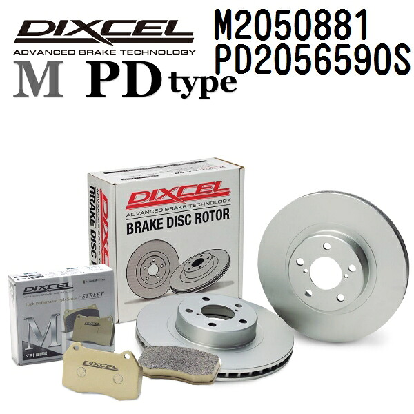DIXCEL(ディクセル) ブレーキパッド Mタイプ ディスクローター PDタイプ セット 2050881 2056590 リア用 パッド 4個入り ディスク 2個入り M2050881-PD2056590S｜ハクライショップ