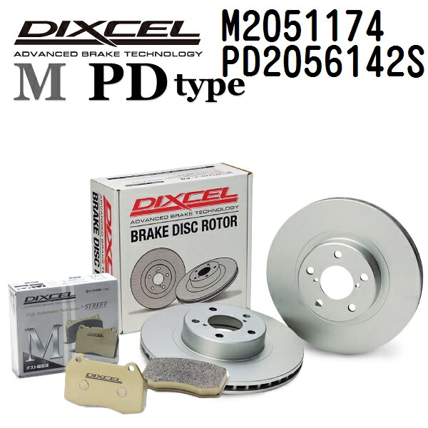 DIXCEL(ディクセル) ブレーキパッド Mタイプ ディスクローター PDタイプ セット 2051174 2056142 リア用 パッド 4個入り ディスク 2個入り M2051174-PD2056142S|ハクライショップ