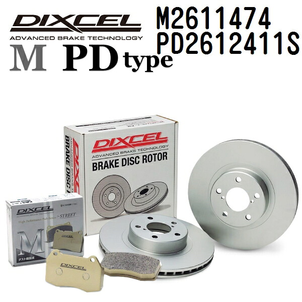 DIXCEL(ディクセル) ブレーキパッド Mタイプ ディスクローター PDタイプ セット 2611474 2612411 フロント用 パッド 4個入り ディスク 2個入り M2611474-PD2612411S|ハクライショップ