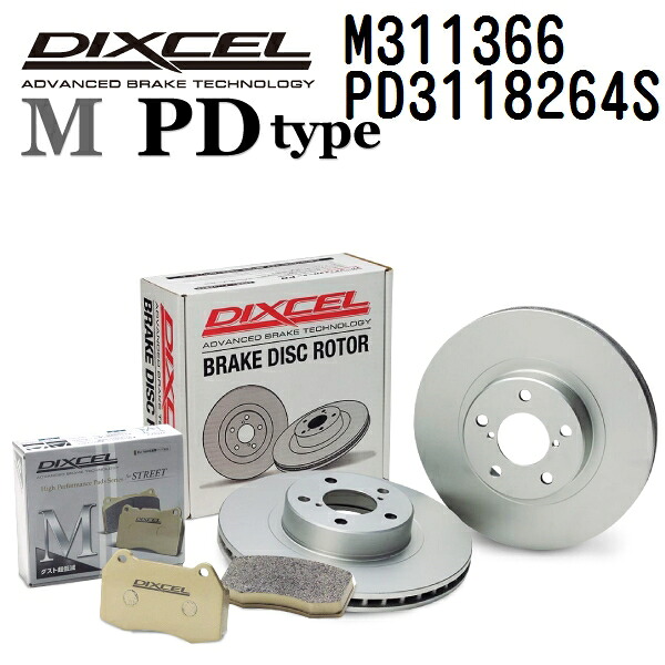 DIXCEL(ディクセル) ブレーキパッド Mタイプ ディスクローター PDタイプ セット 311366 3118264 フロント用 パッド 4個入り ディスク 2個入り M311366-PD3118264S|ハクライショップ
