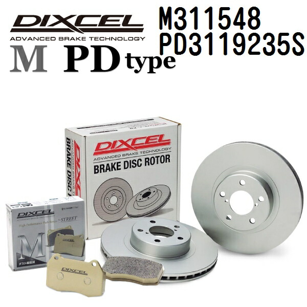 マラソンP5倍 トヨタ オーリス 2015年4月- DIXCEL(ディクセル) ブレーキパッド Mタイプ ディスクローター PDタイプ セット フロント用 パッド 4個入り ディスク2個入り 311548 3119235 M311548-PD3119235S