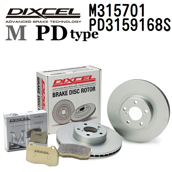 トヨタ アルファード アルファード / ヴェルファイア 2015年1月-2017年12月 DIXCEL(ディクセル) ブレーキパッド Mタイプ ディスクローター PDタイプ セット リア用 パッド 4個入り ディスク2個入り 315701 3159168 M315701-PD3159168S