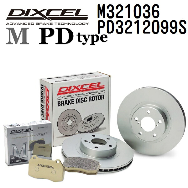 DIXCEL(ディクセル) ブレーキパッド Mタイプ ディスクローター PDタイプ セット 321036 3212099 フロント用 パッド 4個入り ディスク 2個入り M321036-PD3212099S｜ハクライショップ